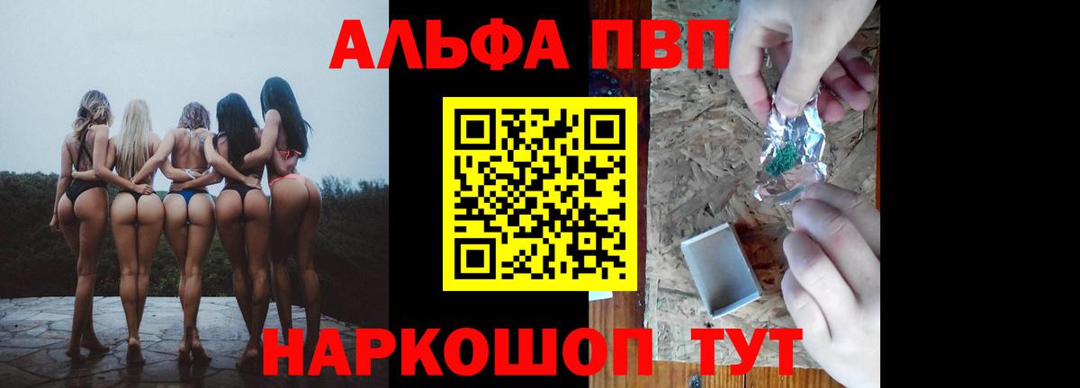 Скопин  Alfa_PVP СК КРИС  А ПВП Crystall  A PVP Crystall  Alpha PVP  Вход с VPN 