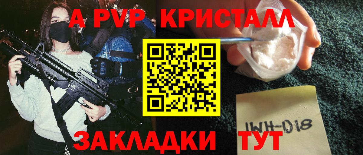 Alfa_PVP СК КРИС Скопин