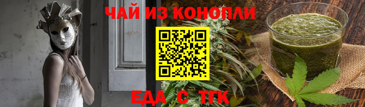 Скопин  Canna-Cookies конопля  Вход с VPN 