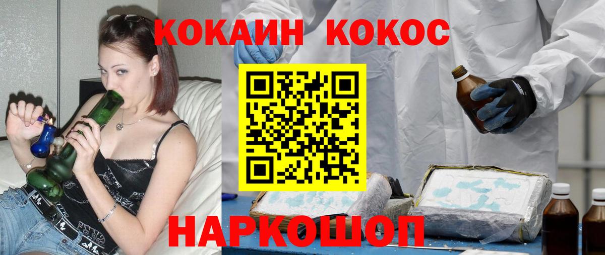 Кокаин Перу Скопин