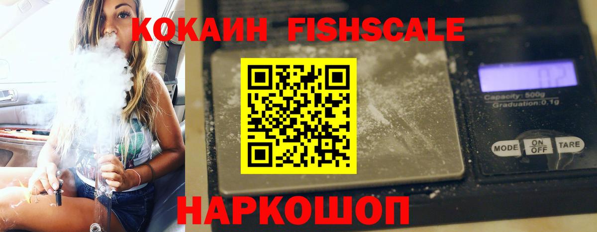 Скопин  Cocaine  Кокаин Перу  Вход с VPN  КОКАИН 97% 