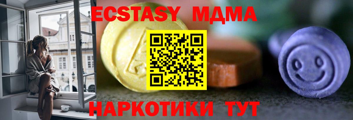 Скопин  Ecstasy 280 MDMA  Вход с VPN  Экстази DUBAI 