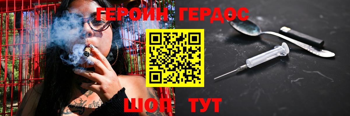 Героин гречка Скопин