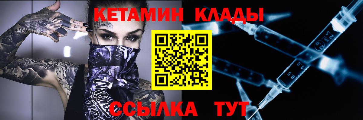 Кетамин ketamine  Кетамин ketamine  Вход с VPN  Скопин 