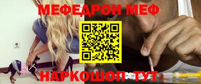 меф VHQ Партизанск