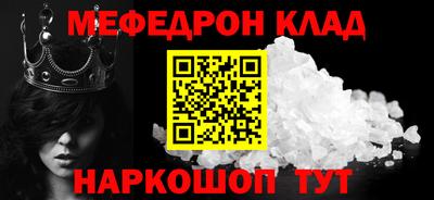 меф VHQ Партизанск