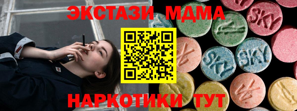 MDMA  MDMA crystal  МДМА Molly  Вход с VPN  Скопин 