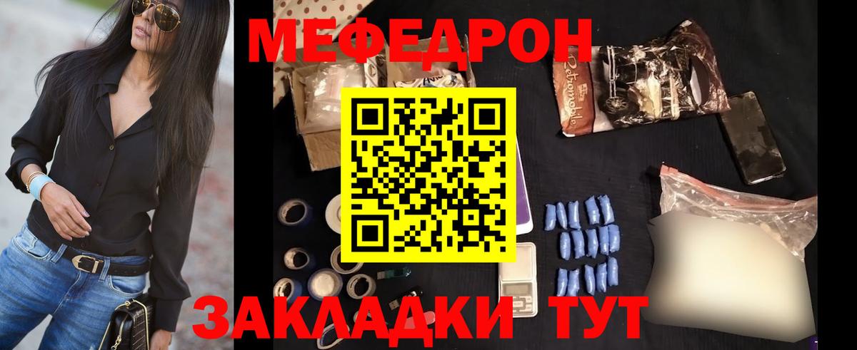 МЕФ Скопин
