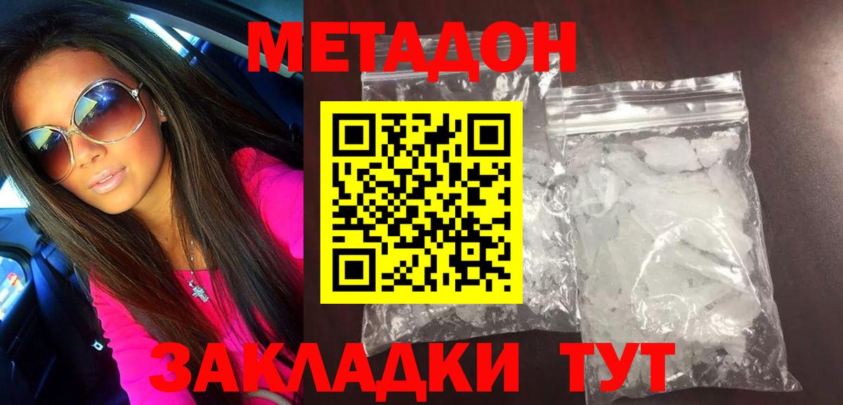 МЕТАДОН белоснежный Скопин