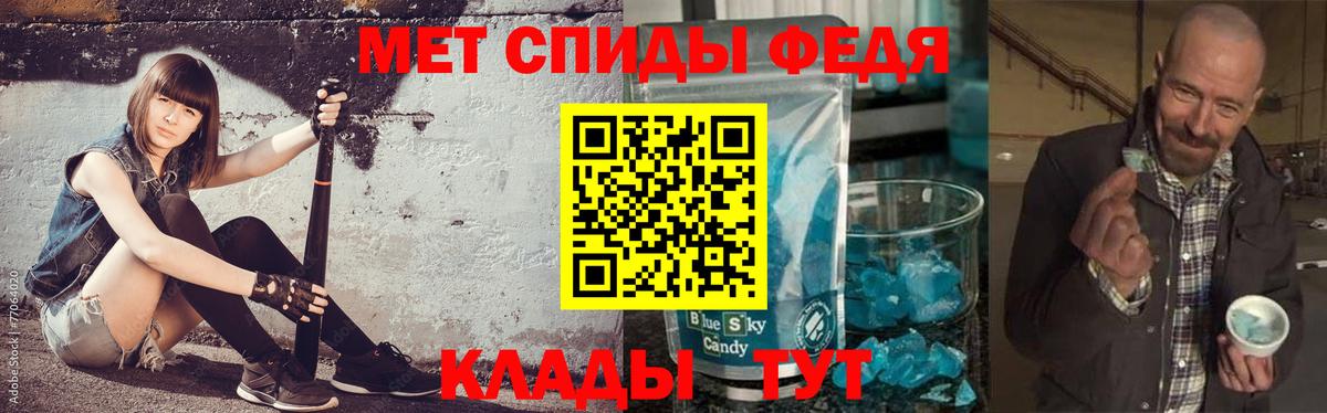 Первитин мет Скопин