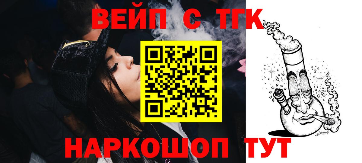 как найти наркотики  ТГК Wax  Вход с VPN  Скопин  ТГК Wax 