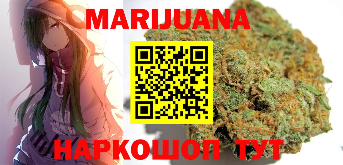 МАРИХУАНА SATIVA & INDICA Скопин